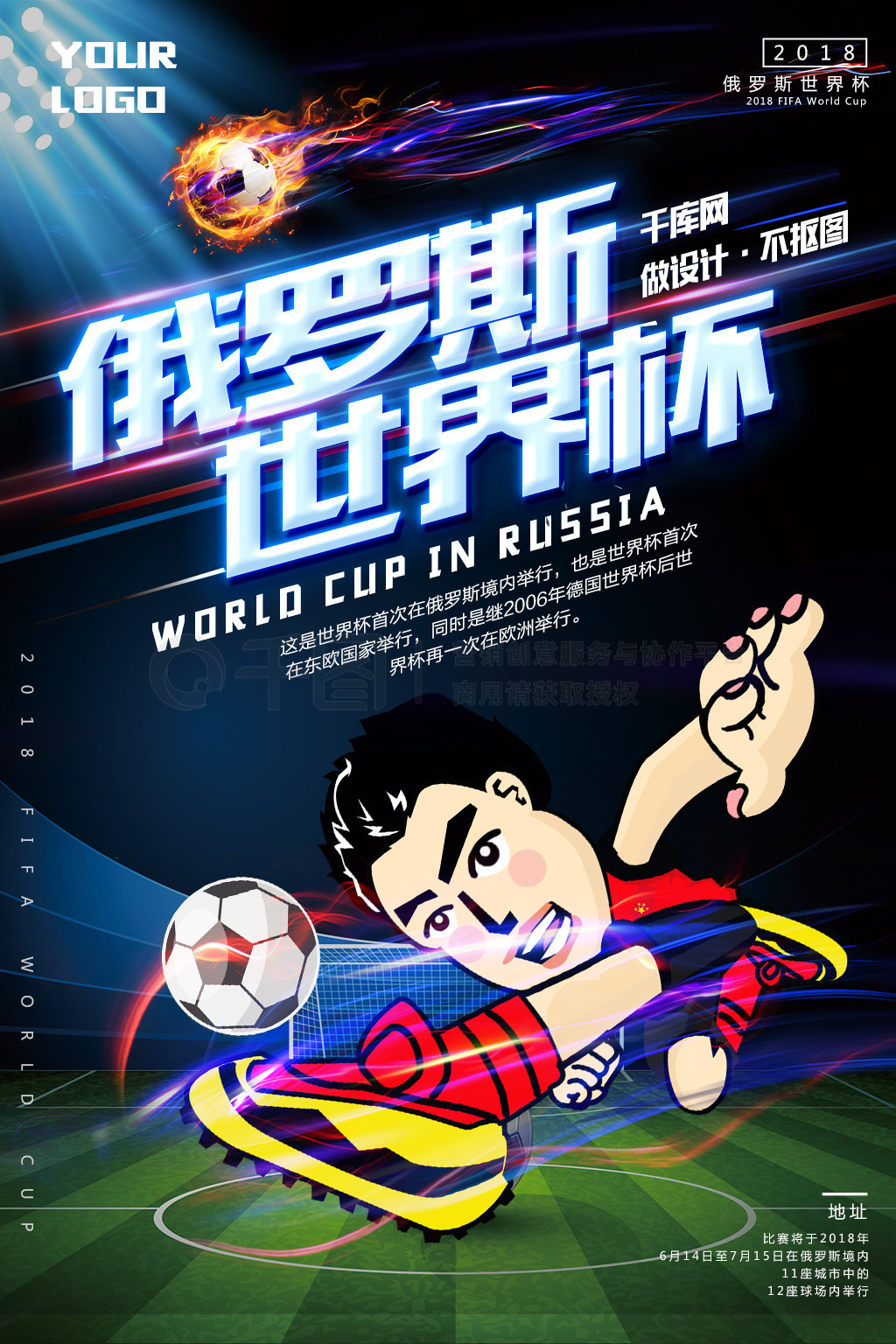 的赛后
